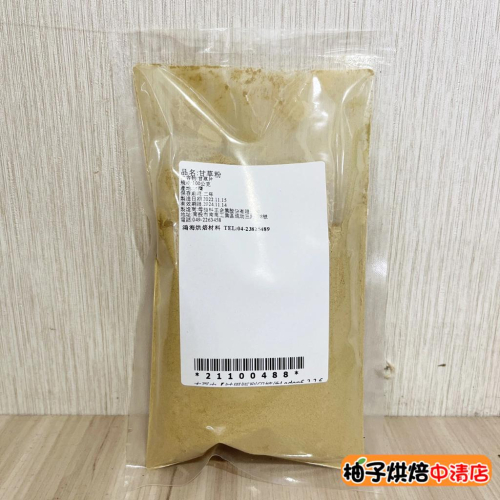 【柚子烘焙食品】甘草粉 100g 生甘草 水果 滷肉 甘草 醃芭樂 蜜餞 果乾 甘草芭樂 麵包 料理 調味 芭樂粉 沾粉