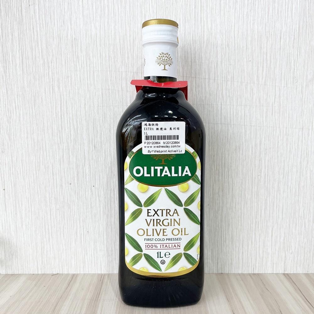 【柚子烘焙食品】義大利 Olitalia奧利塔 葵花油  特級初榨橄欖油 橄欖油 初榨橄欖油 頂級葵花油 義大利原裝進口-細節圖7