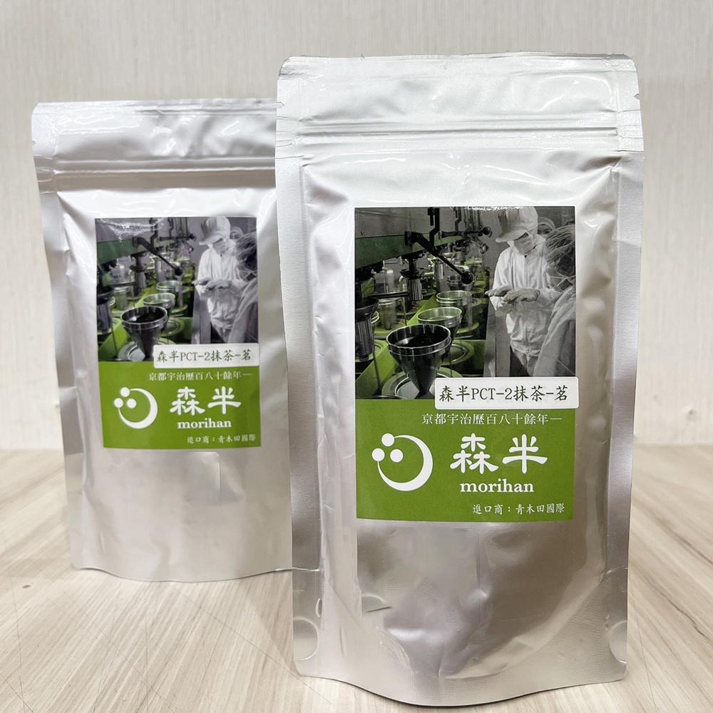 【柚子烘焙食品】日本森半 京都宇治 抹茶粉/莖焙茶粉/綠藻抹茶粉 日本 森半 綠藻 抹茶粉 茶粉 綠茶 森半抹茶粉 烘培-細節圖3