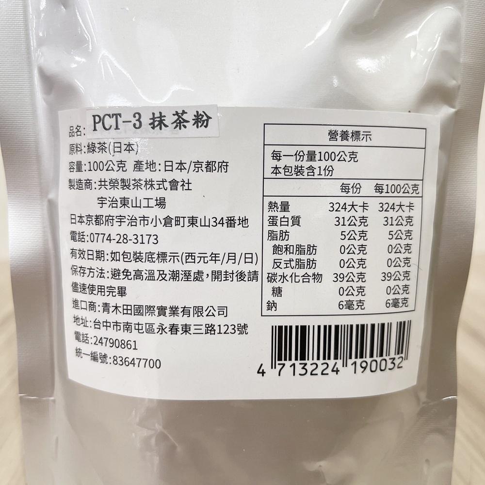 【柚子烘焙食品】日本森半 京都宇治 抹茶粉/莖焙茶粉/綠藻抹茶粉 日本 森半 綠藻 抹茶粉 茶粉 綠茶 森半抹茶粉 烘培-細節圖4