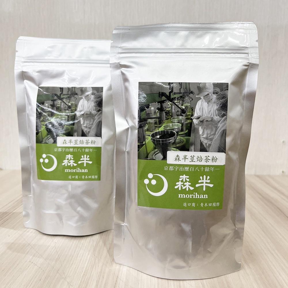 【柚子烘焙食品】日本森半 京都宇治 抹茶粉/莖焙茶粉/綠藻抹茶粉 日本 森半 綠藻 抹茶粉 茶粉 綠茶 森半抹茶粉 烘培-細節圖7