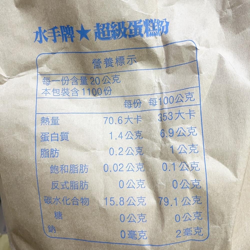 【柚子烘焙食品】聯華製粉 水手牌 特級強力粉 特級粉心粉 超級蛋糕粉 高筋麵粉 中筋麵粉 低筋麵粉 22kg 水手牌麵粉-細節圖5