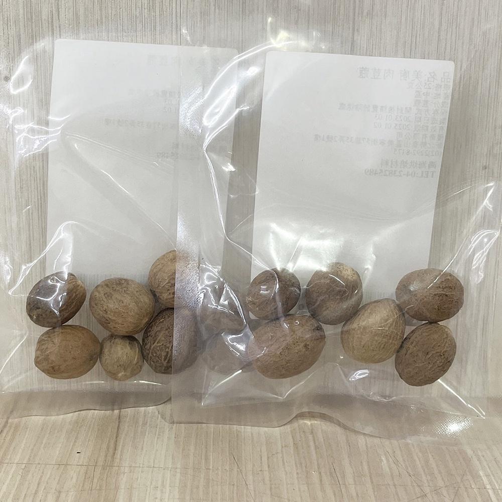 【柚子烘焙食品】美廚 肉豆蔻 25g 荳蔻 肉荳蔻 辛香料 香辛料 滷包 滷大料 麻辣燙 調味料 滷味-細節圖4