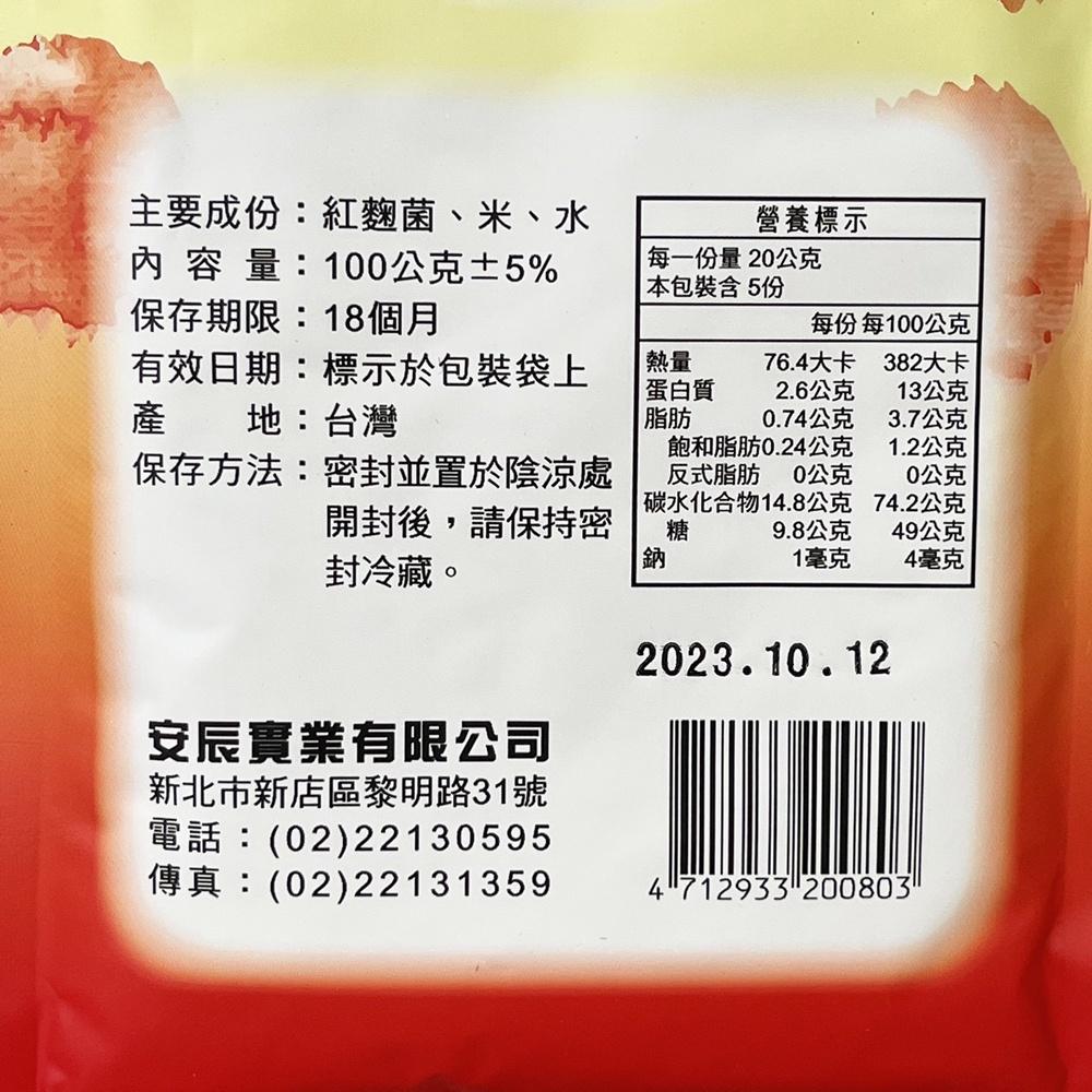 【柚子烘焙食品】台灣多利 紅麴粉 甜菜根粉 100g 南瓜粉 日式抹茶粉 紫藷粉 120g 天然食用色粉 天然香料 烘焙-細節圖3