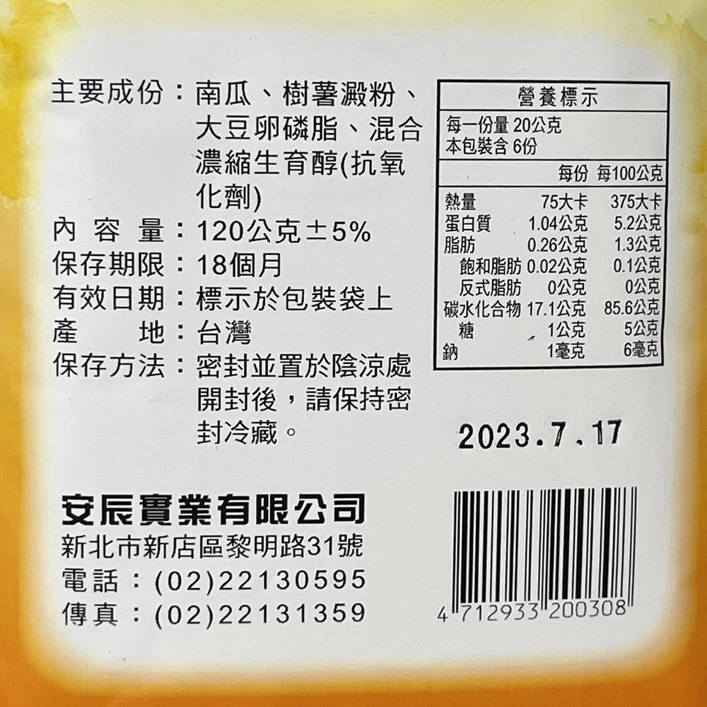 【柚子烘焙食品】台灣多利 紅麴粉 甜菜根粉 100g 南瓜粉 日式抹茶粉 紫藷粉 120g 天然食用色粉 天然香料 烘焙-細節圖5