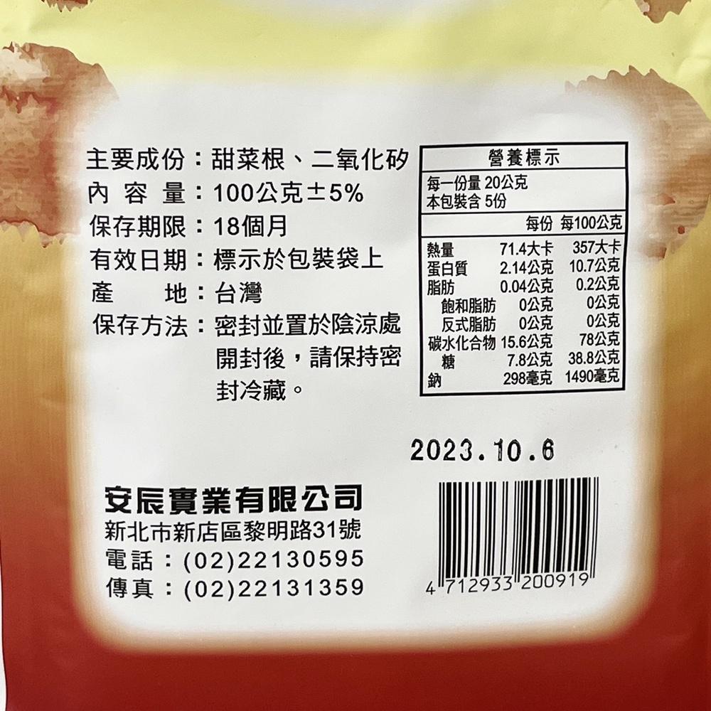 【柚子烘焙食品】台灣多利 紅麴粉 甜菜根粉 100g 南瓜粉 日式抹茶粉 紫藷粉 120g 天然食用色粉 天然香料 烘焙-細節圖8