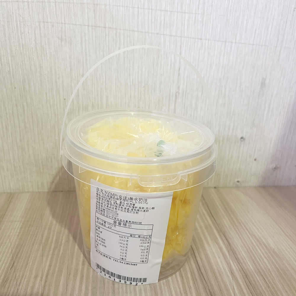 【柚子烘焙食品】安佳紐西蘭天然無水奶油 600g(分裝)無水奶油 天然無水奶油 中秋月餅 蛋黃酥奶油 鳳梨酥 冷藏-細節圖2