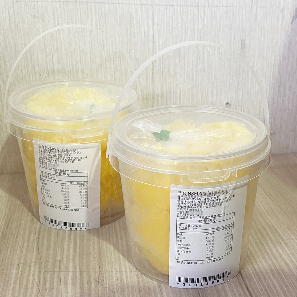 【柚子烘焙食品】安佳紐西蘭天然無水奶油 600g(分裝)無水奶油 天然無水奶油 中秋月餅 蛋黃酥奶油 鳳梨酥 冷藏-細節圖4