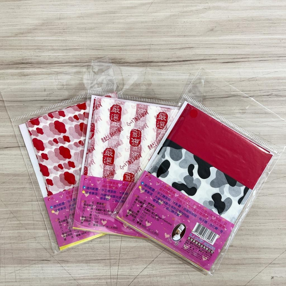【柚子烘焙食品】佰潔大廚 糖果紙 72入/包 佰潔糖果紙 食品級糖果紙 玻璃紙 牛軋糖紙 糖果包裝紙 包裝紙 油紙 糖紙-細節圖3