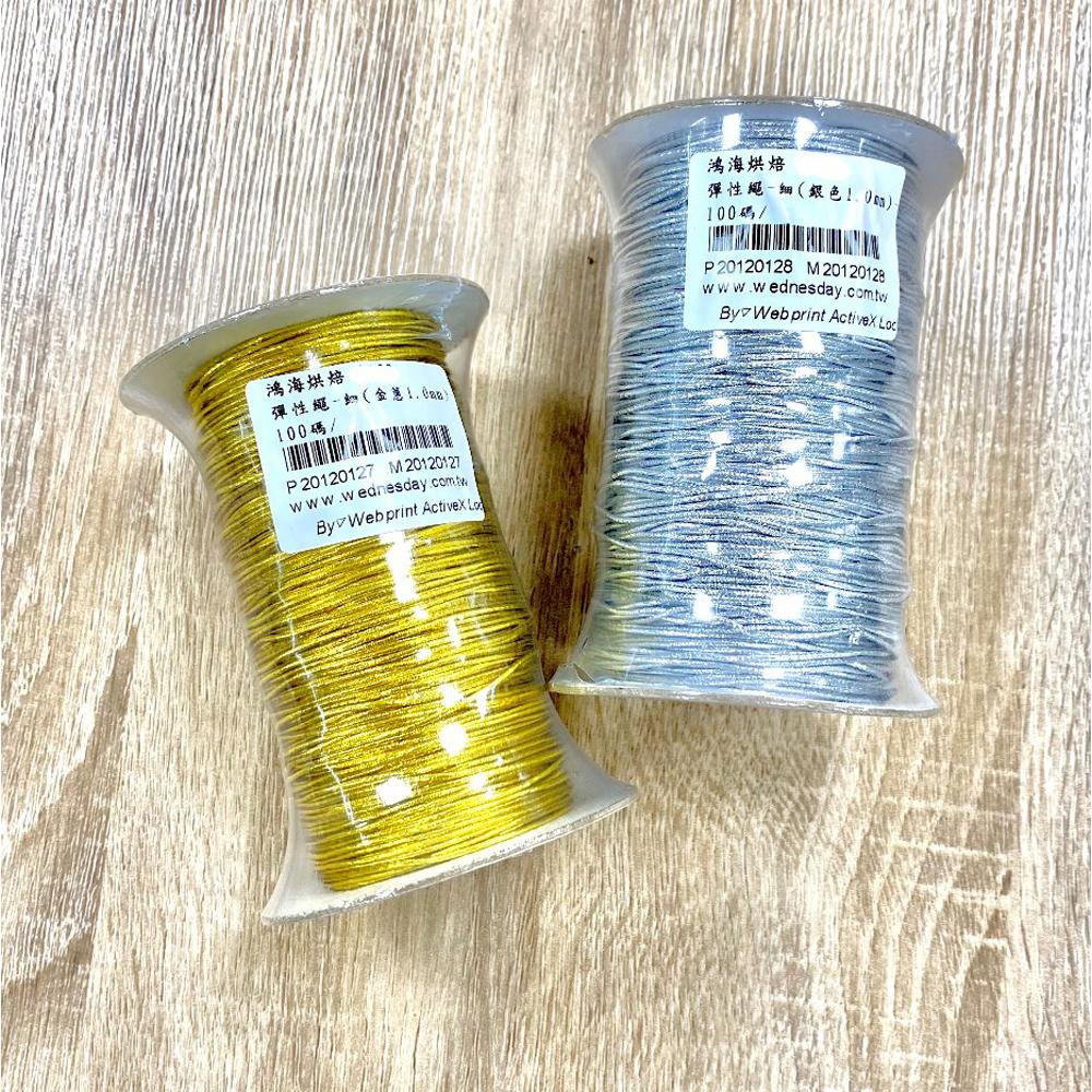 【柚子烘焙食品】金蔥帶 銀蔥帶 100碼/卷 金蔥繩 鬆緊繩 彈性繩 禮盒 包裝 鬆緊帶 DIY 手工吊牌 金線 銀蔥繩-細節圖7