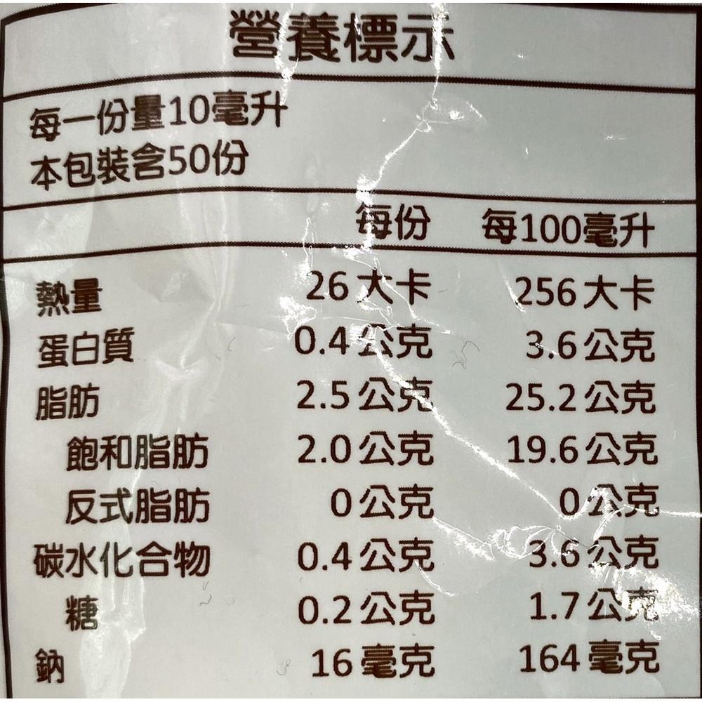 【柚子烘焙食品】開元 戀 果糖球 奶球 液糖 10ml 咖啡 紅茶 果汁 戀奶精球 奶精球 奶油球 類果糖 轉化液糖-細節圖7