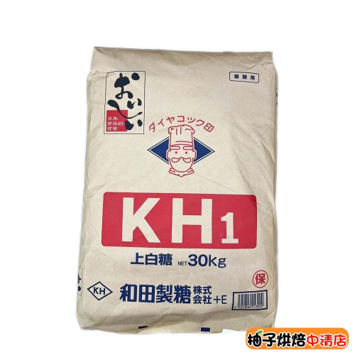 【柚子烘焙食品】日本 和田製糖 上白糖 500g(分裝)細砂糖 白砂糖 日本上白糖 砂糖 日本和田製糖 DIY材料 烘焙