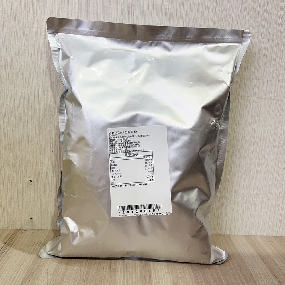 【柚子烘焙食品】紐西蘭 安佳奶粉 安佳 恆天然 全脂奶粉 即溶奶粉 可沖泡 可烘焙 乳脂含量28.8%純奶粉 紐西蘭奶粉-細節圖5