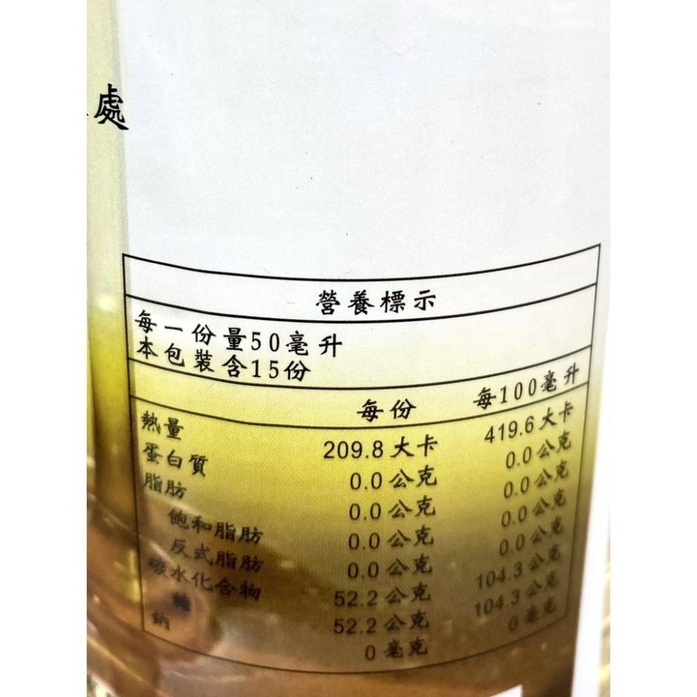 【柚子烘焙食品】卡羅 西點轉換糖漿 榛果糖漿 黑糖蜜 焦糖糖漿 太妃糖漿 香草糖漿 中點轉換糖漿 西式糖漿 中式轉化糖漿-細節圖8