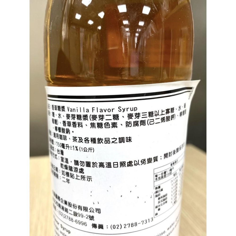 【柚子烘焙食品】卡羅 西點轉換糖漿 榛果糖漿 黑糖蜜 焦糖糖漿 太妃糖漿 香草糖漿 中點轉換糖漿 西式糖漿 中式轉化糖漿-細節圖10