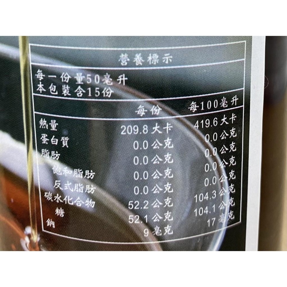 【柚子烘焙食品】卡羅 西點轉換糖漿 榛果糖漿 黑糖蜜 焦糖糖漿 太妃糖漿 香草糖漿 中點轉換糖漿 西式糖漿 中式轉化糖漿-細節圖11