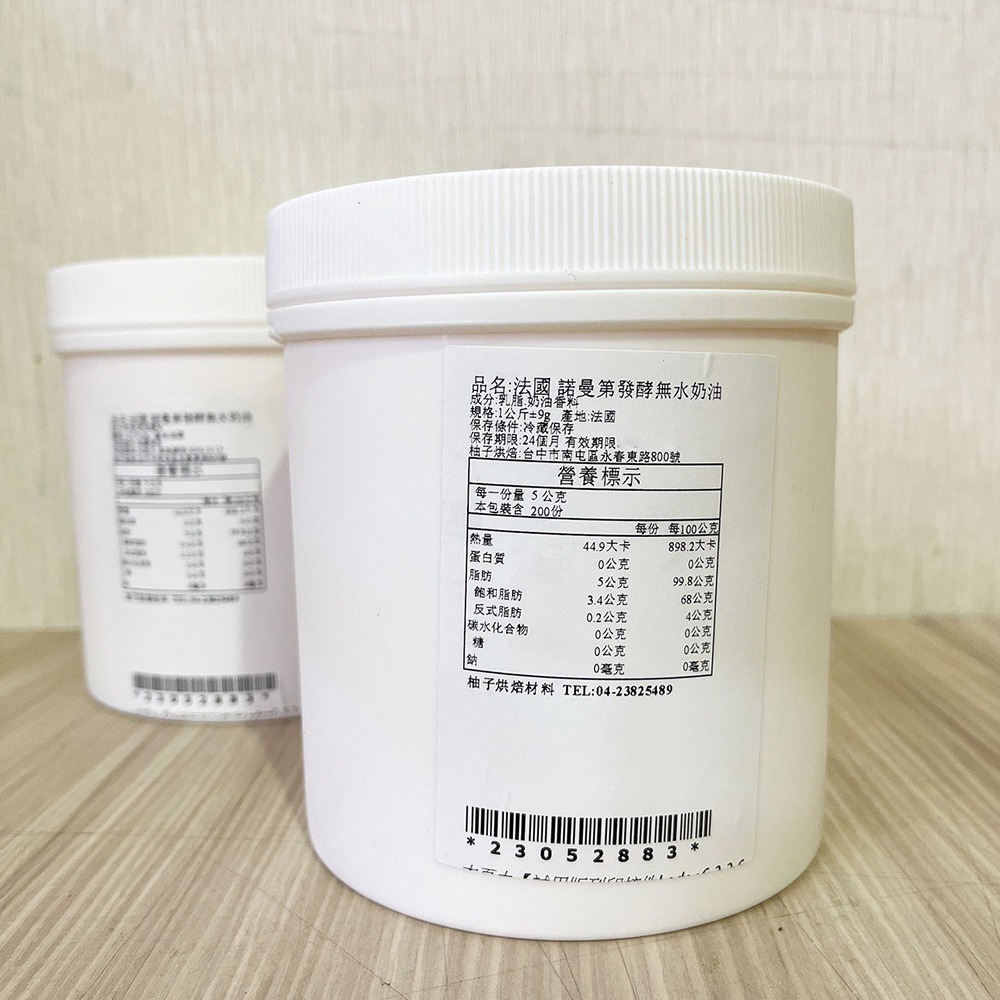 【柚子烘焙食品】法國諾曼第 發酵無水奶油 1kg(分裝)法國 無水發酵奶油 無水奶油 德麥 諾曼第 中秋月餅 酥皮 冷藏-細節圖4
