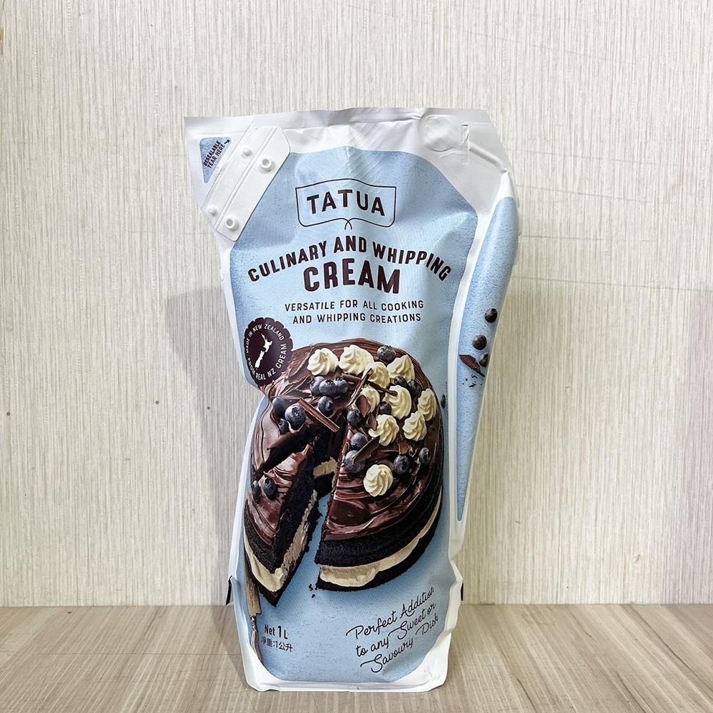 【柚子烘焙食品】TATUA 紐西蘭動物性鮮奶油36% 38%動物性鮮奶油 馬斯卡邦乳酪 35%乳脂 38%乳脂 酸奶油-細節圖2