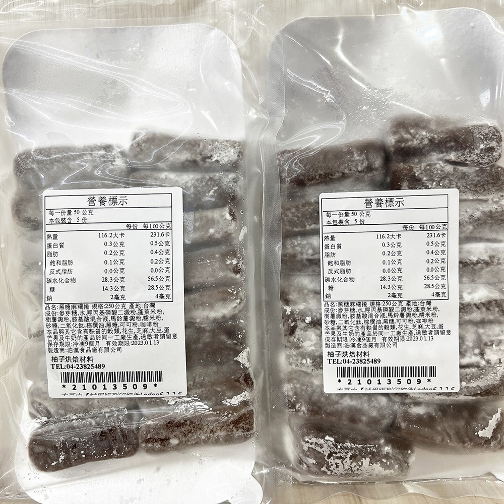 【柚子烘焙食品】浩漢食品 烤不爆麻糬 原味麻糬 黑糖麻糬 麻糬條 烤不爆麻糬條 250g(冷凍)耐烤麻吉 Q心麻糬 內餡-細節圖4