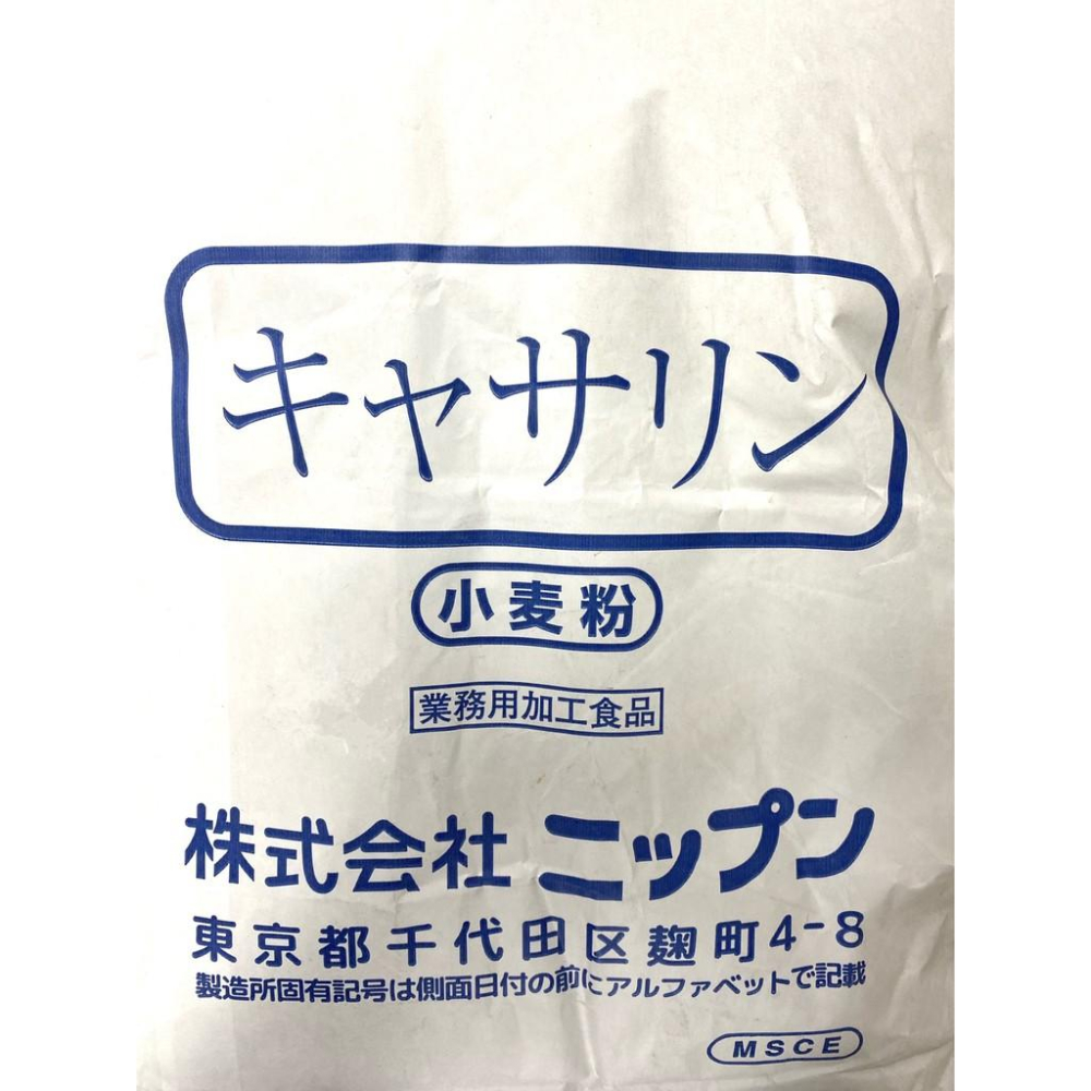 【柚子烘焙食品】日本製粉 凱薩琳高筋麵粉 原裝袋 15kg 高筋麵粉 吐司 強力粉 烘焙 流淚吐司專用 *限用宅配*-細節圖3