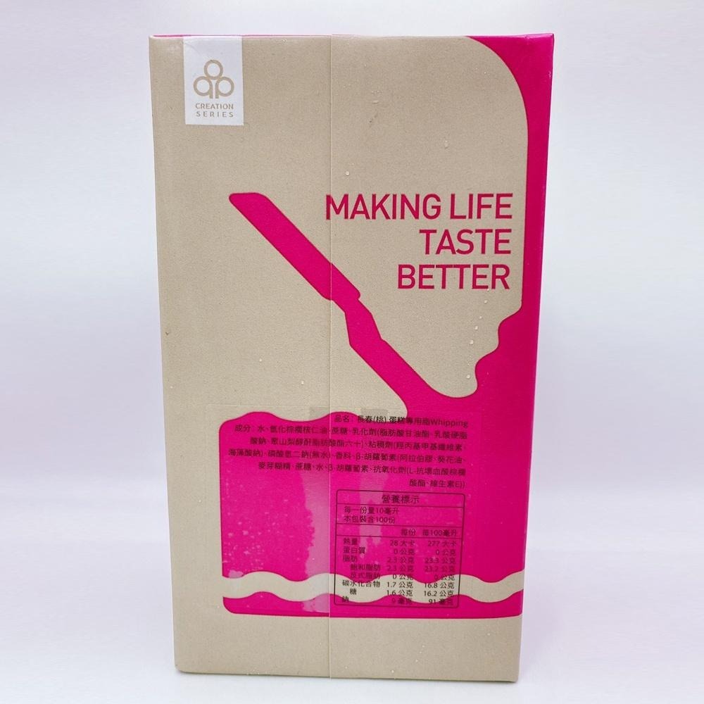 【柚子烘焙食品】開元 長春專用脂 黃/綠/桃/紫 甜點/烹調/蛋糕/打發 1L 鮮奶油 生乳捲 動植物性 甜點專用脂-細節圖6