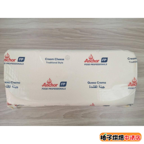 【柚子烘焙食品】安佳鮮奶油乳酪 5kg(低溫宅配)製作乳酪蛋糕的第一選擇 乳脂含量純 乳香濃厚 抗凍性佳 乳酪蛋糕 奶素