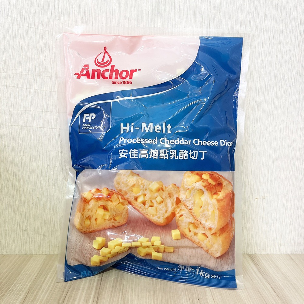 【柚子烘焙食品】安佳高熔點乳酪切丁1公斤 (低溫宅配)安佳 高熔點乳酪切丁 1kg 高熔點起司丁 高熔點乳酪 起司丁-細節圖2