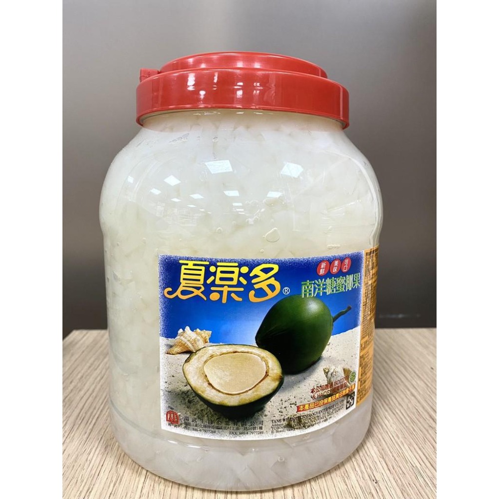 【柚子烘焙食品】夏之戀 夏樂多  南洋蜜糖椰果 鳳梨椰果 原味椰果 葡萄椰果 椰果條3.8kg 蜜糖椰果條 冰品甜點椰果-細節圖5