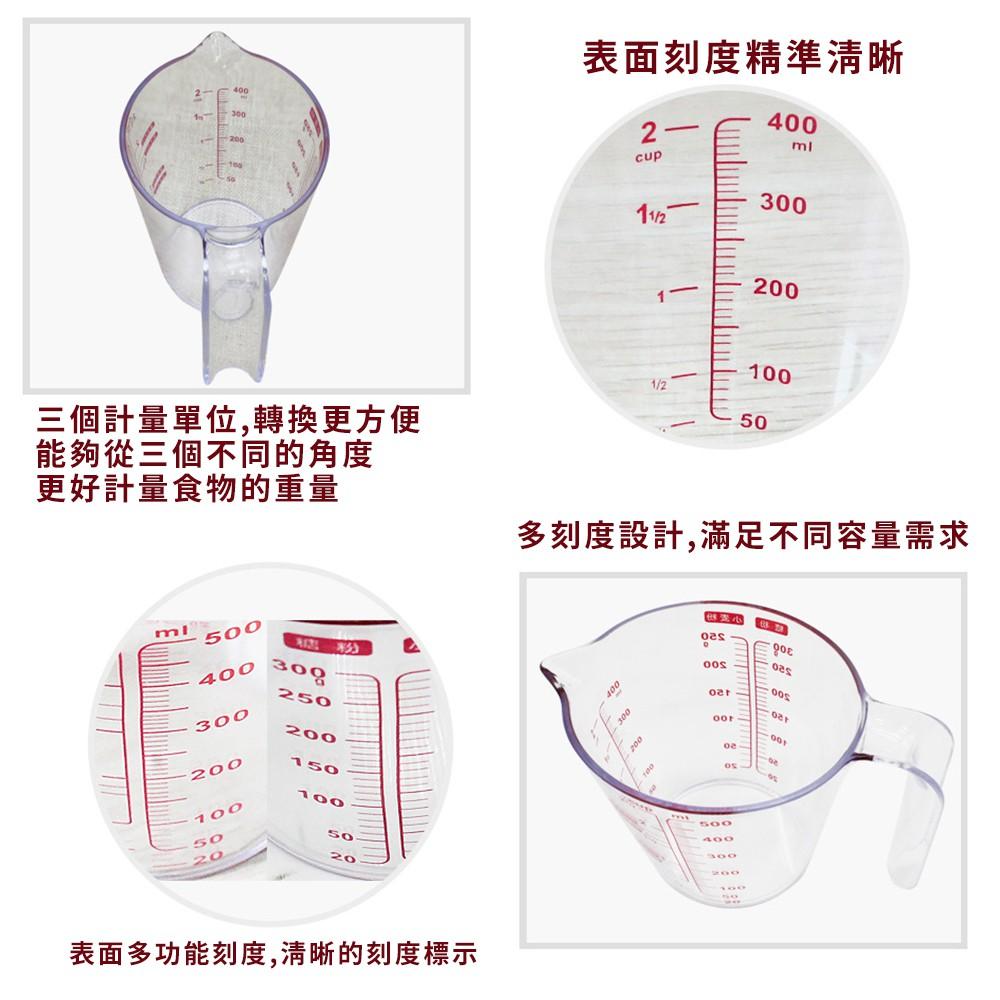 【柚子烘焙食品】帶刻度透明量杯 多功能三種刻度量杯 計量杯 加厚透明硬質250ML量杯500ML量杯 透明度高烘焙計量杯-細節圖2