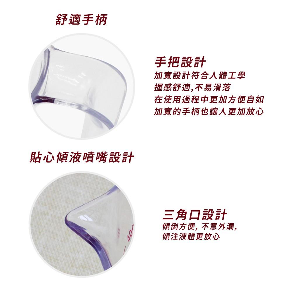 【柚子烘焙食品】帶刻度透明量杯 多功能三種刻度量杯 計量杯 加厚透明硬質250ML量杯500ML量杯 透明度高烘焙計量杯-細節圖3