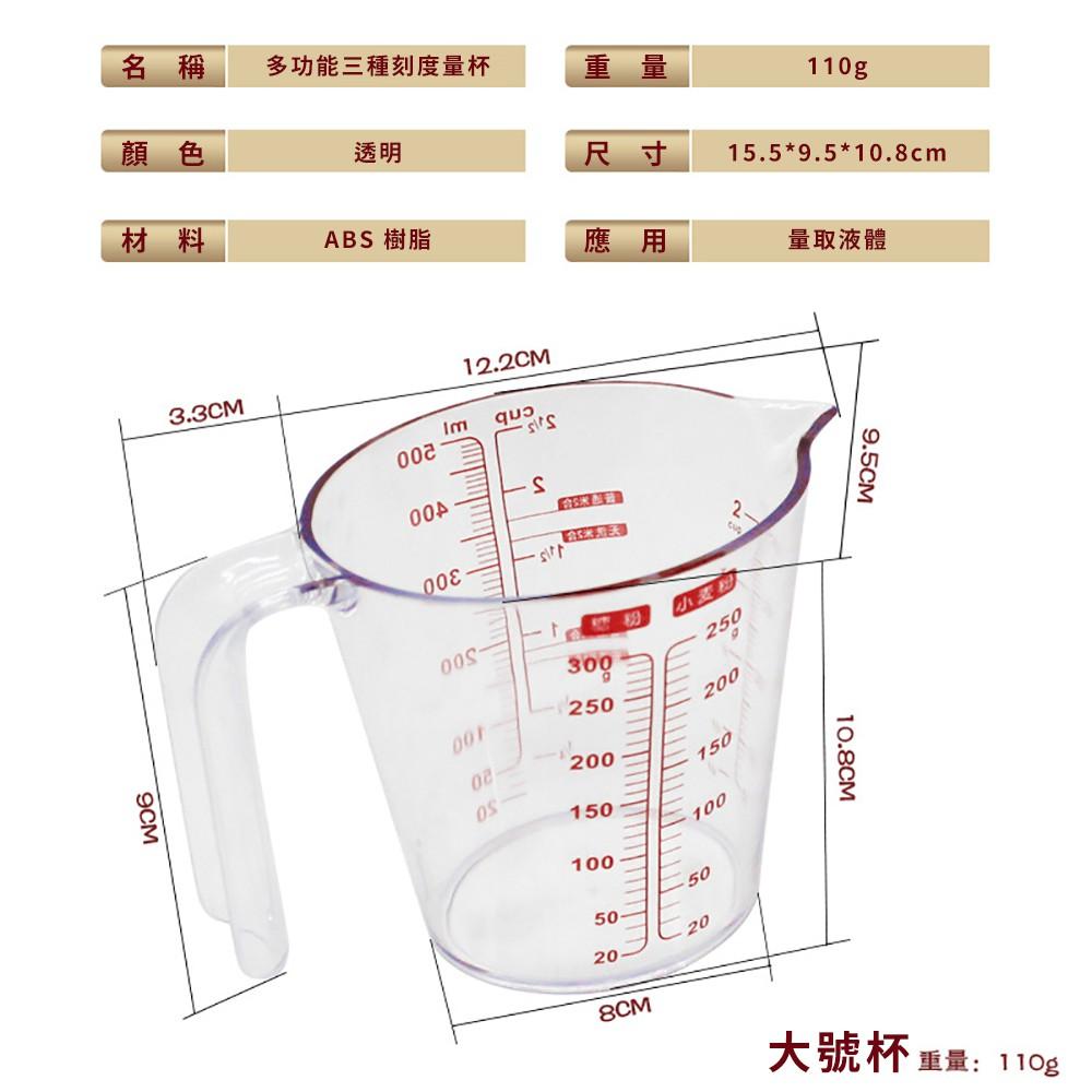 【柚子烘焙食品】帶刻度透明量杯 多功能三種刻度量杯 計量杯 加厚透明硬質250ML量杯500ML量杯 透明度高烘焙計量杯-細節圖6