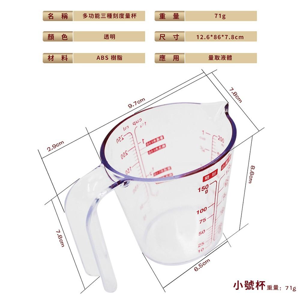 【柚子烘焙食品】帶刻度透明量杯 多功能三種刻度量杯 計量杯 加厚透明硬質250ML量杯500ML量杯 透明度高烘焙計量杯-細節圖7