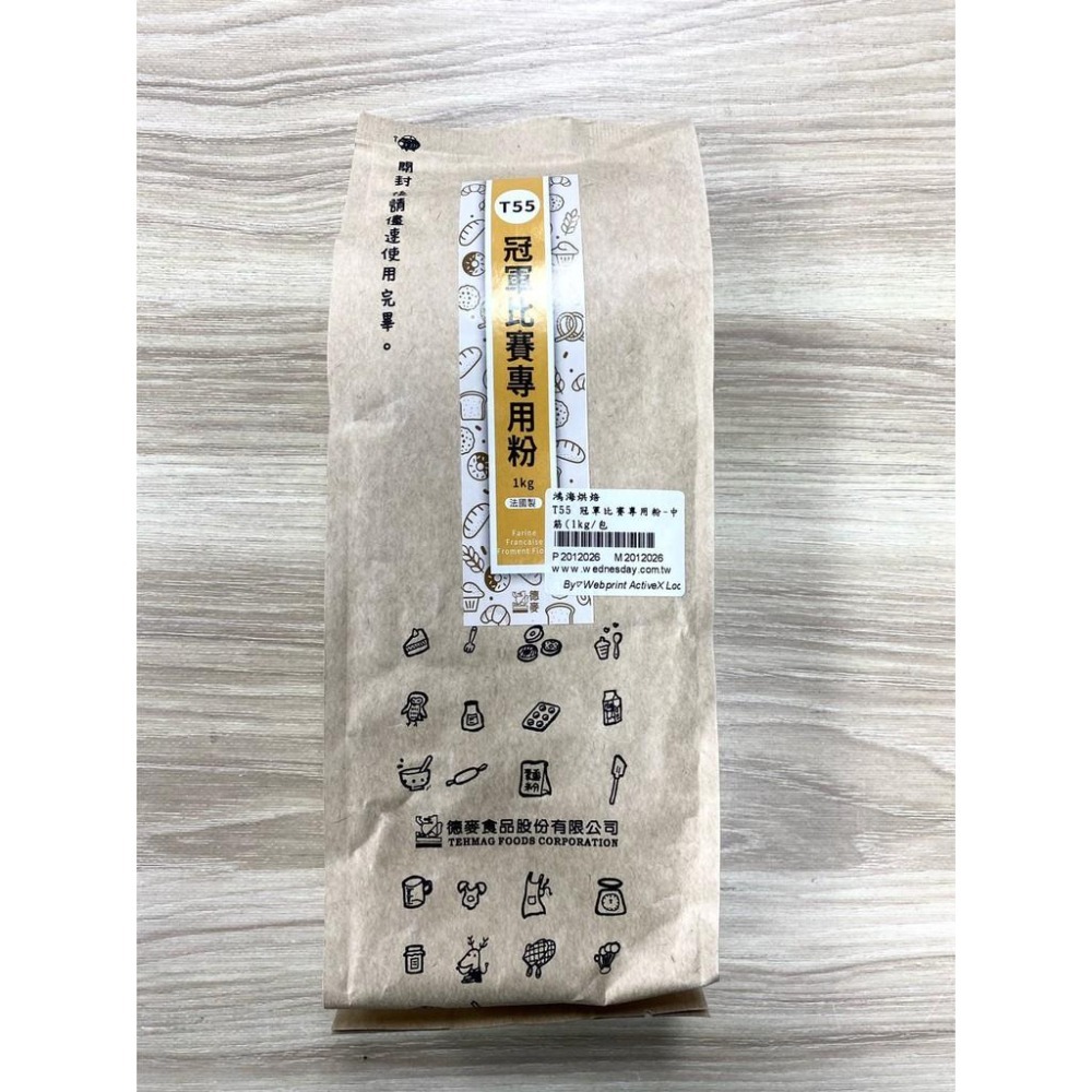 【柚子烘焙食品】法國 莫比製粉 T45 T55 T65 冠軍比賽專用粉 1kg 法國麵包粉 德麥 麵粉餅乾吐司 法國長棍-細節圖4