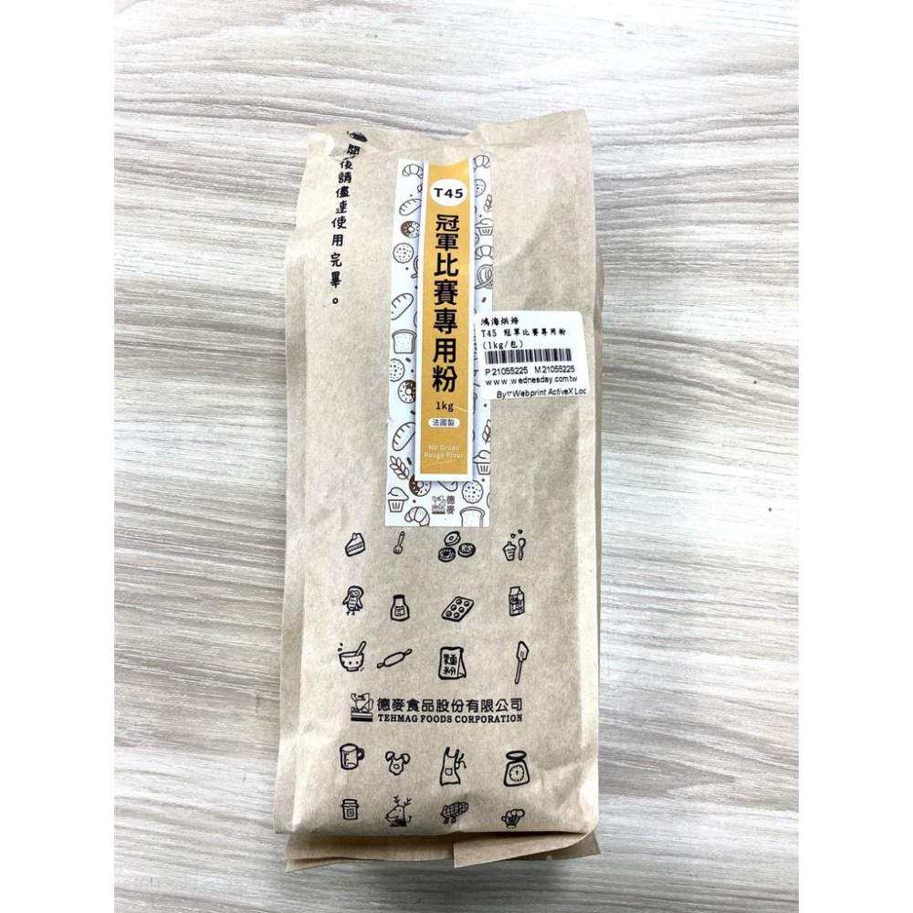 【柚子烘焙食品】法國 莫比製粉 T45 T55 T65 冠軍比賽專用粉 1kg 法國麵包粉 德麥 麵粉餅乾吐司 法國長棍-細節圖2