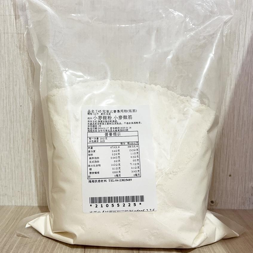 【柚子烘焙食品】法國 莫比製粉 T45 T55 T65 冠軍比賽專用粉 1kg 法國麵包粉 德麥 麵粉餅乾吐司 法國長棍-細節圖4