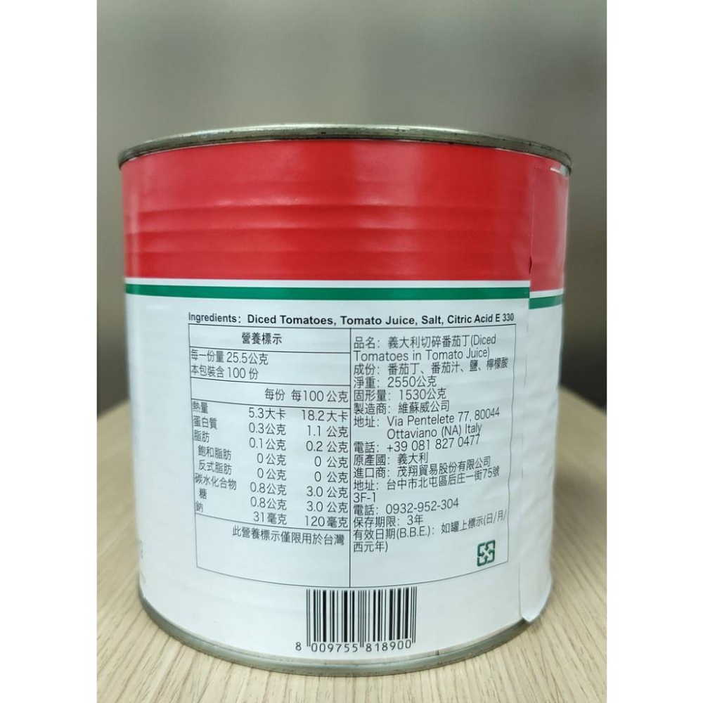 【柚子烘焙食品】FIAMMA義大利整粒蕃茄 400g / Vesuvio 切碎蕃茄丁2.5kg / 切碎蕃茄丁400g-細節圖4