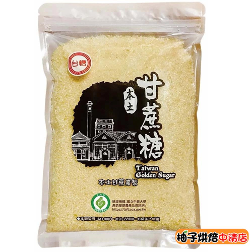 【柚子烘焙食品】台糖 本土甘蔗糖 600g 本土甘蔗製造 含蔗密 甜湯 飲品 年糕 白木耳 夏季冰品 飲品 健康好糖