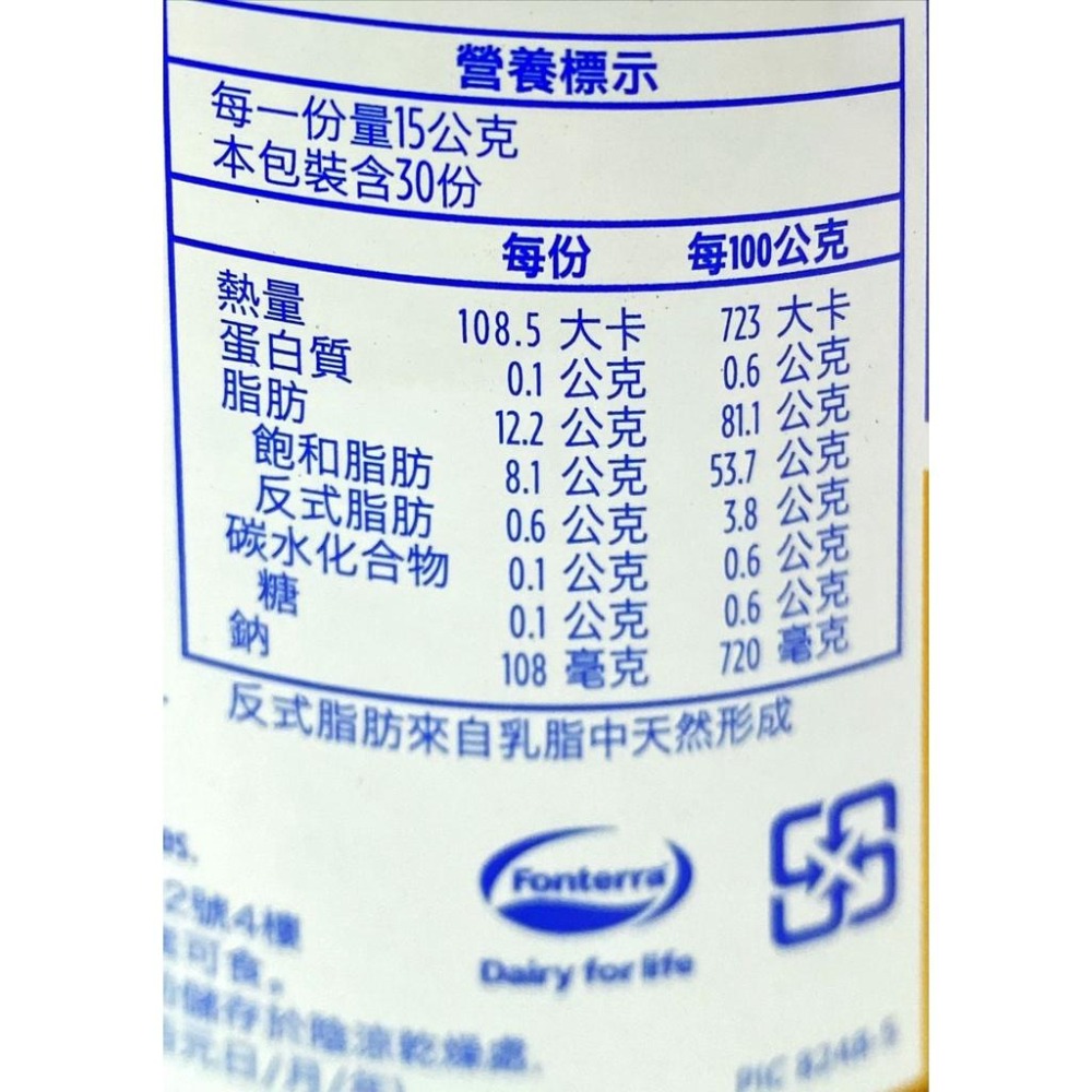 【柚子烘焙食品】安佳阿羅利特選純奶油 454g Anchor 安佳 阿羅利 奶油 有鹽1磅 罐裝奶油 天然奶油 (奶素)-細節圖3