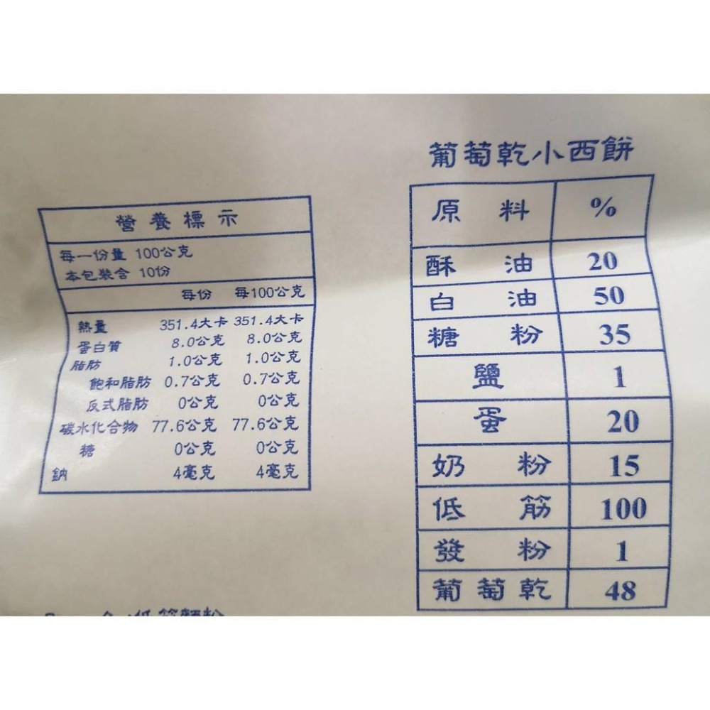 【柚子烘焙食品】洽發麵粉 松竹梅麵粉 高筋麵粉 中筋麵粉 低筋麵粉 彩虹日規強力粉 麵包機專用麵粉 全麥麵粉 1kg原裝-細節圖5