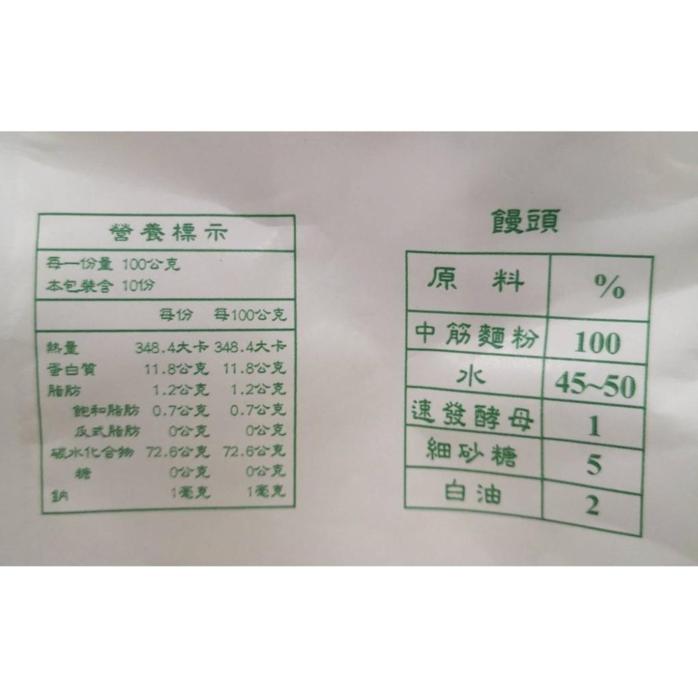 【柚子烘焙食品】洽發麵粉 松竹梅麵粉 高筋麵粉 中筋麵粉 低筋麵粉 彩虹日規強力粉 麵包機專用麵粉 全麥麵粉 1kg原裝-細節圖7