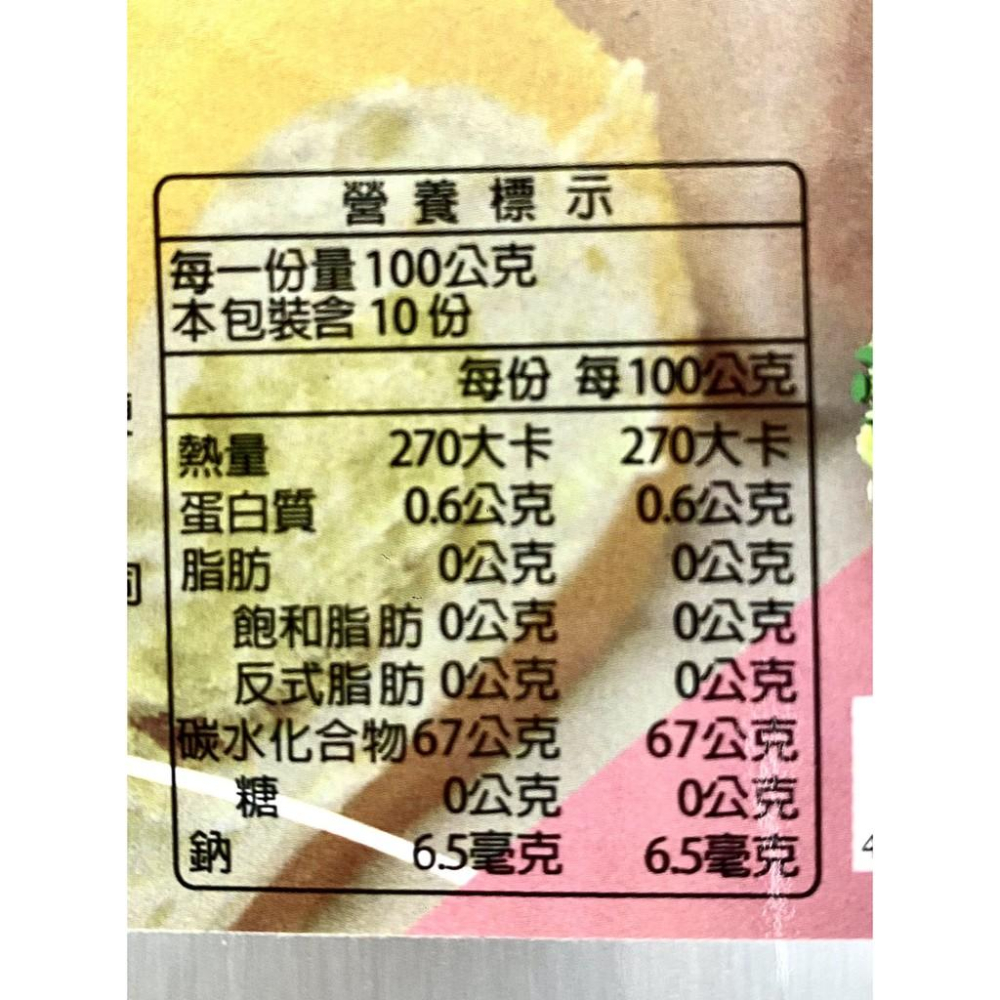 【柚子烘焙食品】柏泰 EverStyle 白玉粉 1kg 適用 雪莓娘 大福 糯米 大福糰子湯圓 米製品 元宵 烘焙-細節圖3