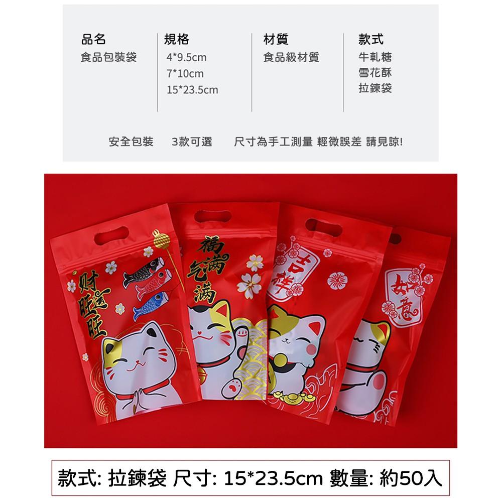 【柚子烘焙食品】包裝袋 (50入)夾鏈袋 牛軋糖 烘焙 點心 包裝袋 包裝夾鏈袋 食品包裝袋 餅乾袋 雪Q餅袋 機封袋-細節圖3