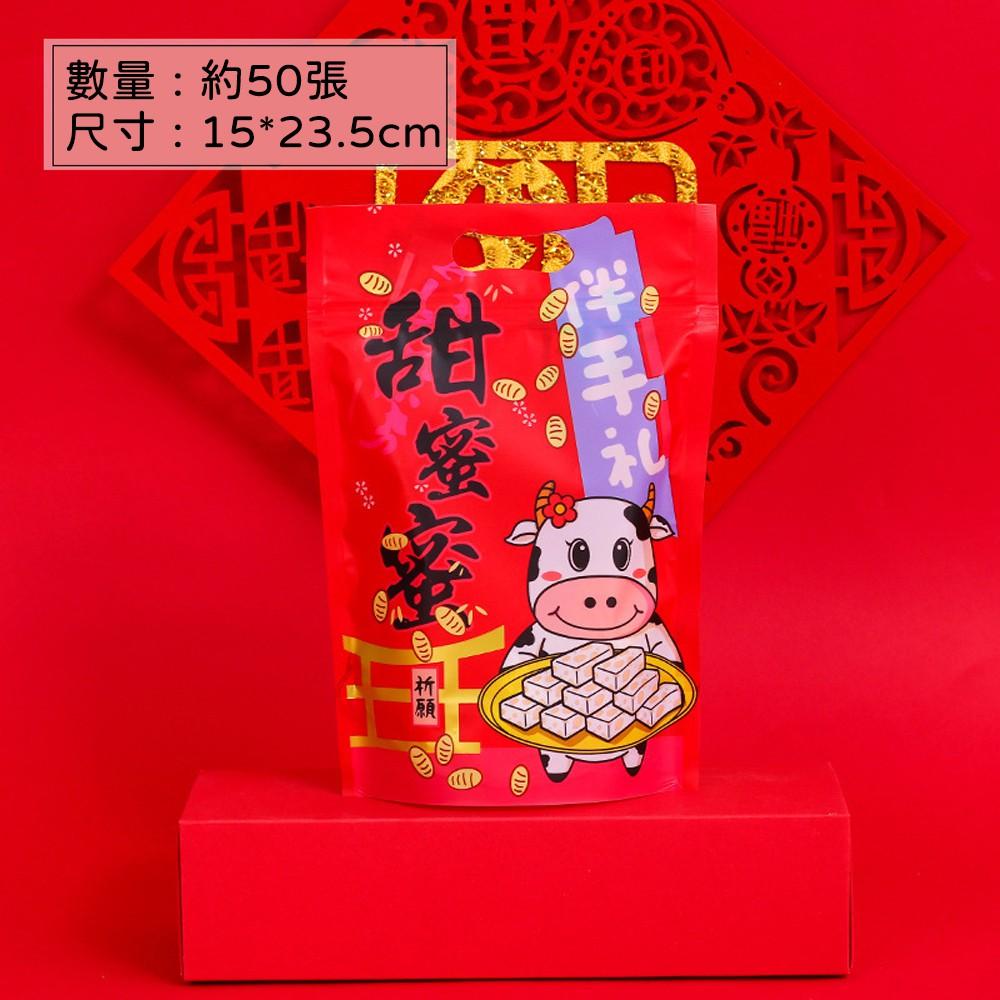 【柚子烘焙食品】包裝袋 (50入)夾鏈袋 牛軋糖 烘焙 點心 包裝袋 包裝夾鏈袋 食品包裝袋 餅乾袋 雪Q餅袋 機封袋-細節圖4
