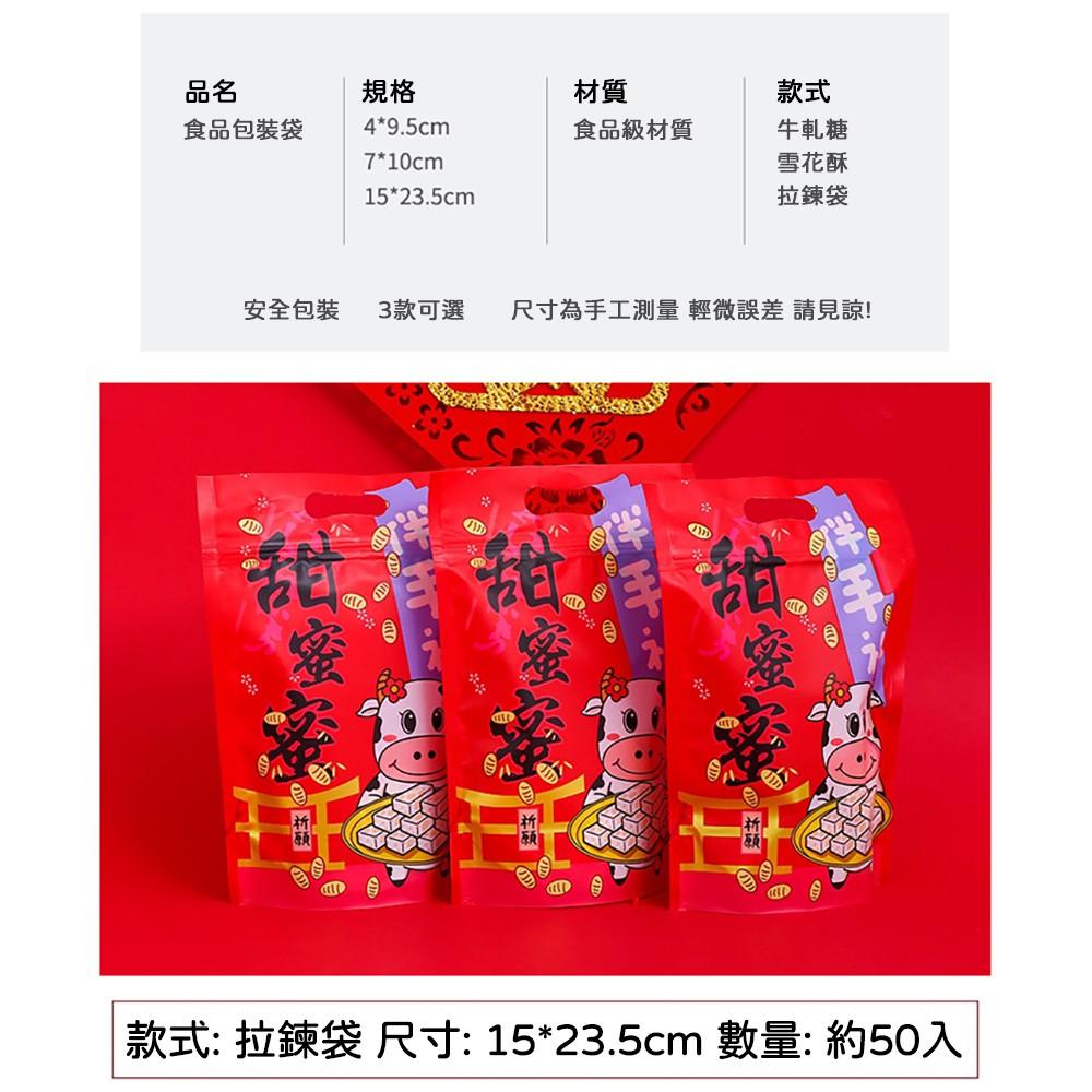 【柚子烘焙食品】包裝袋 (50入)夾鏈袋 牛軋糖 烘焙 點心 包裝袋 包裝夾鏈袋 食品包裝袋 餅乾袋 雪Q餅袋 機封袋-細節圖5