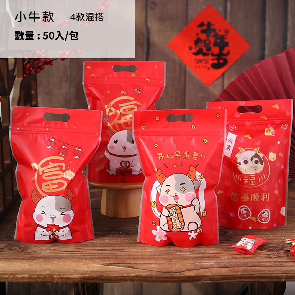 【柚子烘焙食品】包裝袋 (50入)夾鏈袋 牛軋糖 烘焙 點心 包裝袋 包裝夾鏈袋 食品包裝袋 餅乾袋 雪Q餅袋 機封袋-細節圖6
