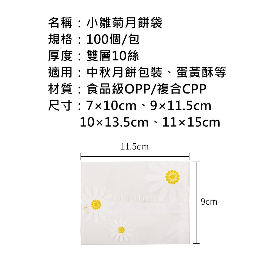 【柚子烘焙食品】餅乾袋 100入 包裝袋 曲奇餅乾 費南雪 馬德蓮 機封袋 糖果袋 牛軋餅 雪Q餅 西點袋 手工餅乾袋-細節圖6