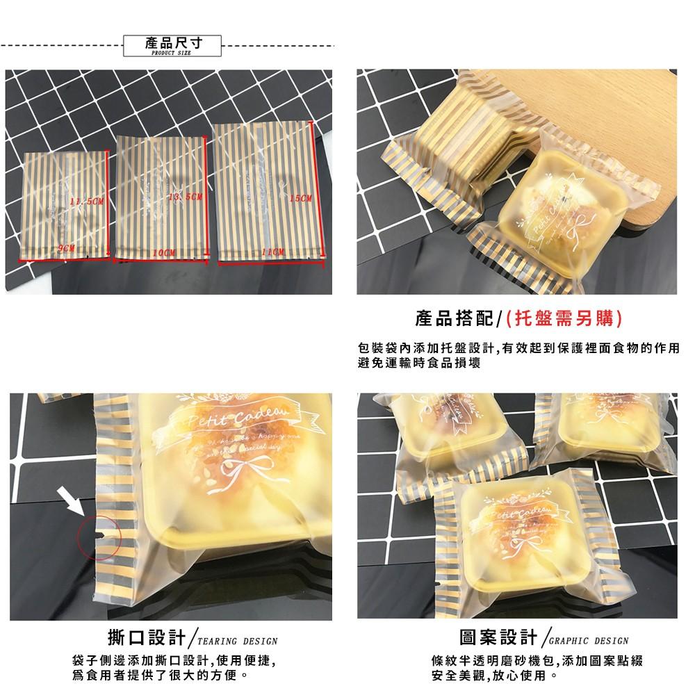 【柚子烘焙食品】餅乾袋 100入 包裝袋 曲奇餅乾 費南雪 馬德蓮 機封袋 糖果袋 牛軋餅 雪Q餅 西點袋 手工餅乾袋-細節圖7