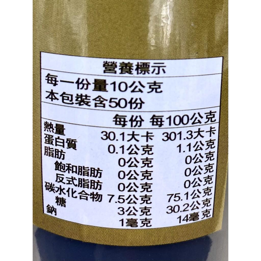 【柚子烘焙食品】日式特濃黑精風味糖漿 500g-細節圖2