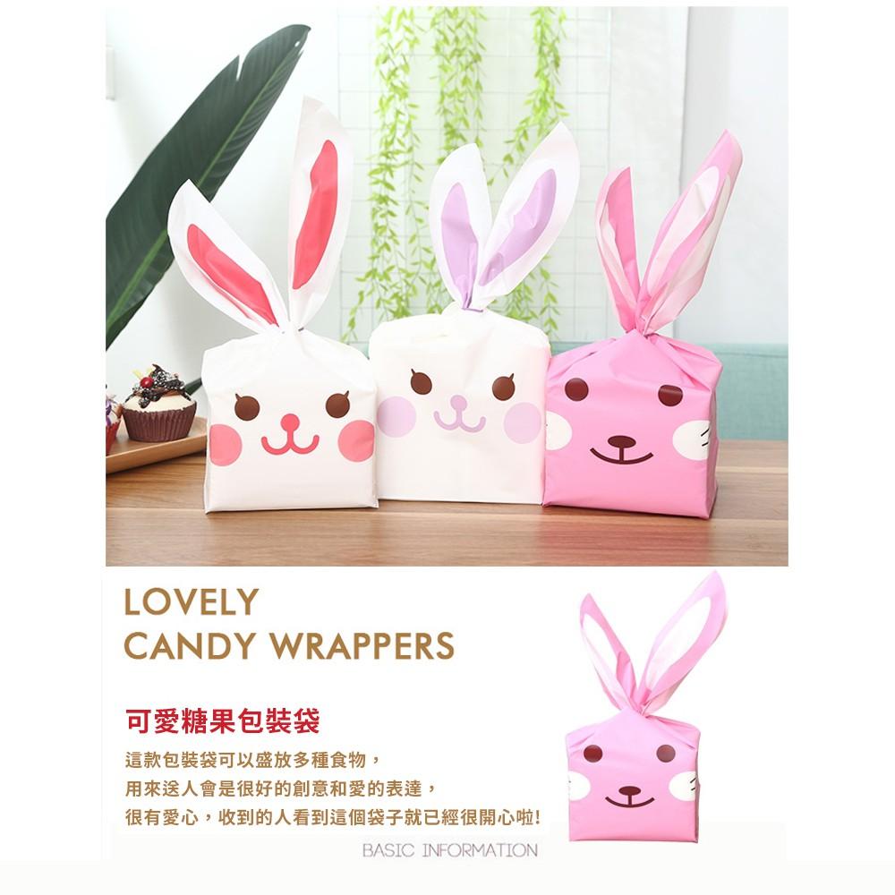 【柚子烘焙食品】兔耳朵 食品包裝袋(大-50入) 糖果袋 包裝袋 食品包裝袋 餅乾袋 雪Q餅袋 機封袋 可愛婚禮禮品袋-細節圖2