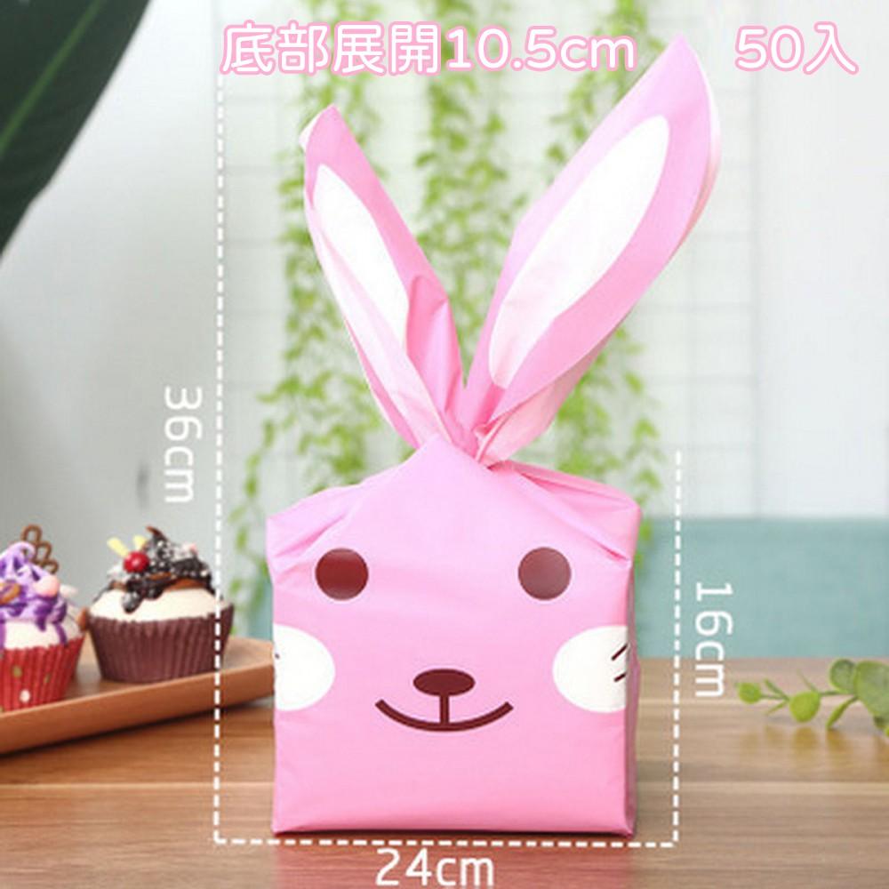 【柚子烘焙食品】兔耳朵 食品包裝袋(大-50入) 糖果袋 包裝袋 食品包裝袋 餅乾袋 雪Q餅袋 機封袋 可愛婚禮禮品袋-細節圖8